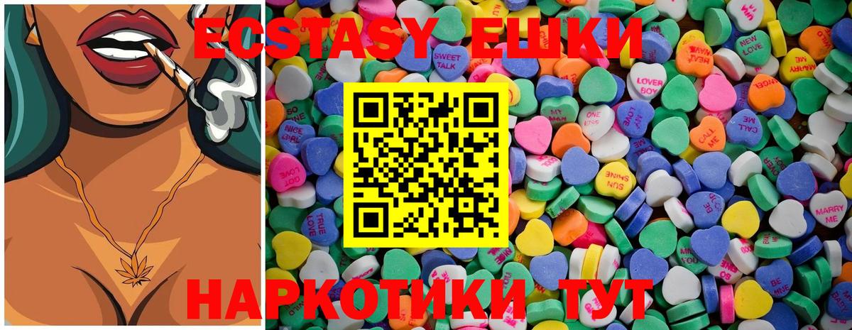 ЭКСТАЗИ 99% Белорецк