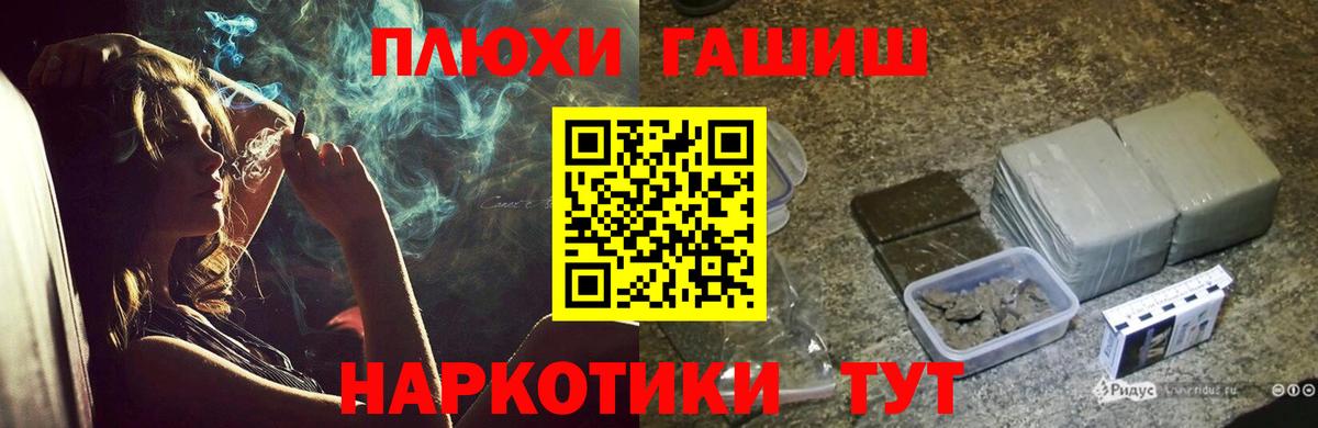 Гашиш  Гашиш гарик  Вход с VPN  Белорецк 