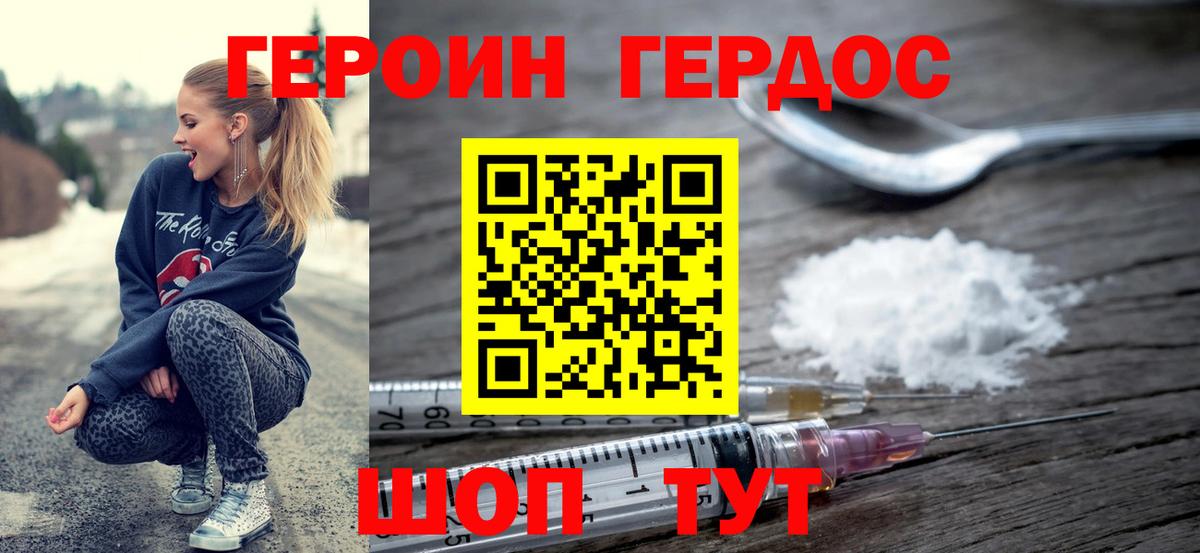 ГЕРОИН хмурый  Вход с VPN  Белорецк 