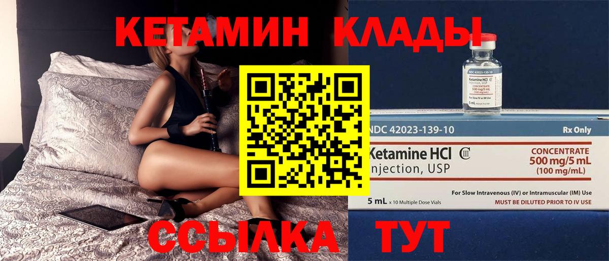 КЕТАМИН ketamine  Вход с VPN  Белорецк  Кетамин ketamine 