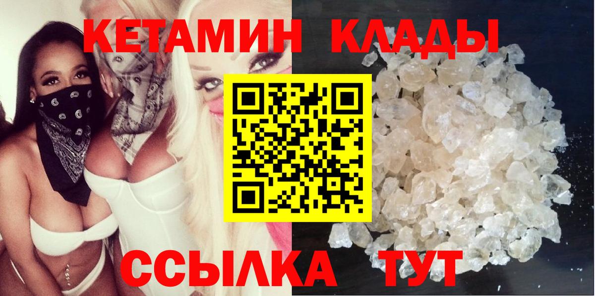 Кетамин ketamine Белорецк