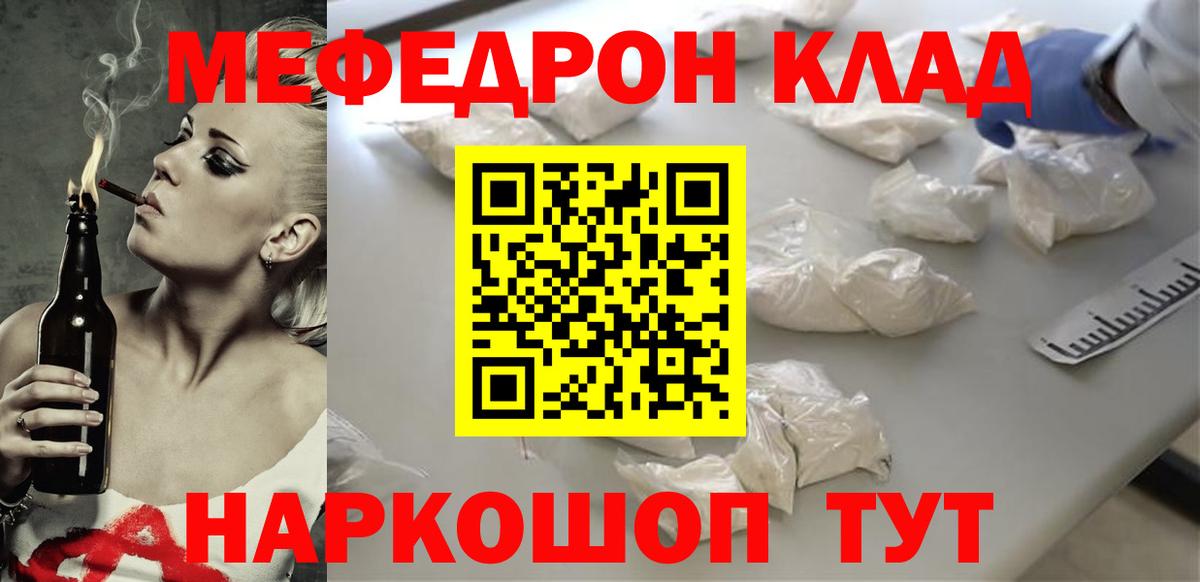 МЕФ  Вход с VPN  Меф VHQ  Белорецк  МЕФ 4 MMC 