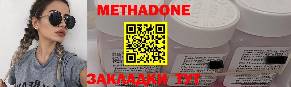 ссылка на мегу ссылки  МЕТАДОН methadone  Белорецк  Вход с VPN  Метадон белоснежный 