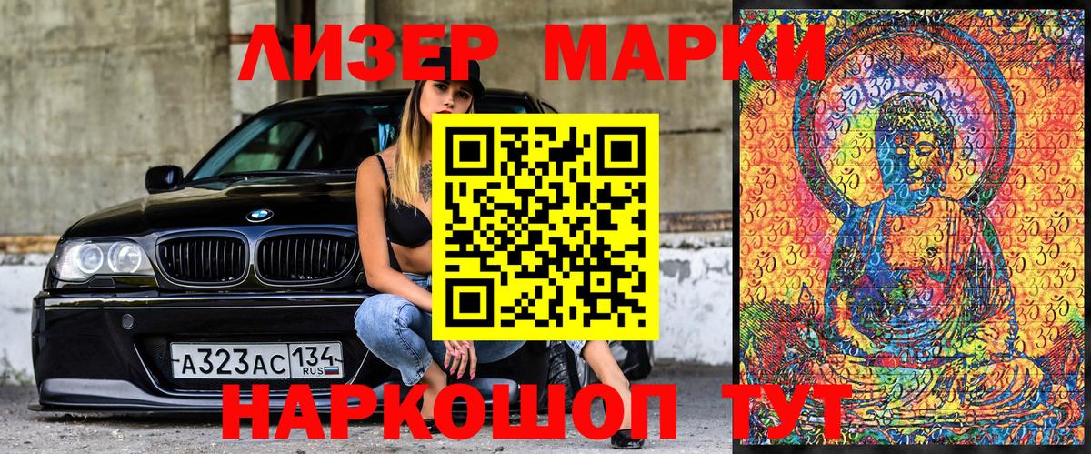 Марки N-bome 1500мкг  Вход с VPN  Белорецк 