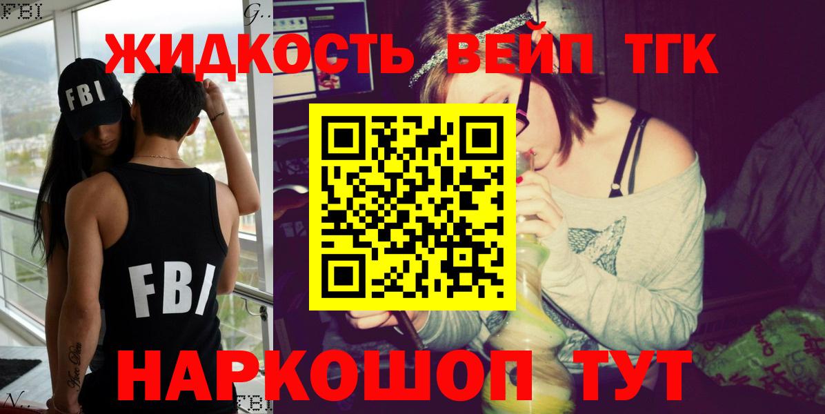 Дистиллят ТГК THC oil Белорецк