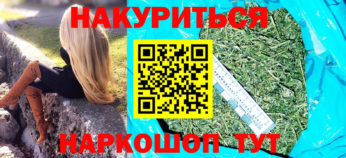 Марихуана AK-47 Белорецк